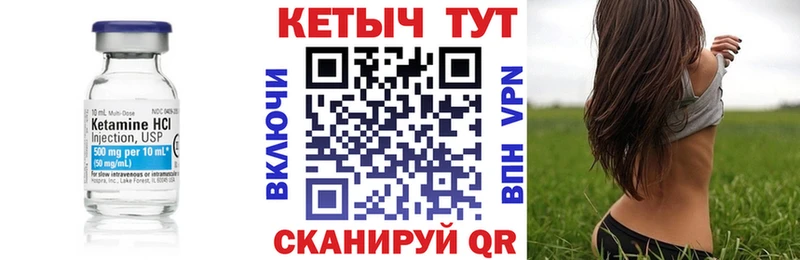 Купить где  Нея  Кетамин VHQ 